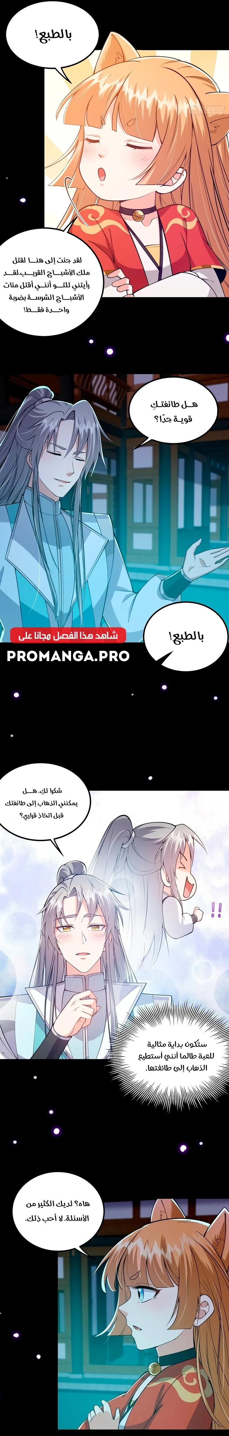 Chapter Image 9