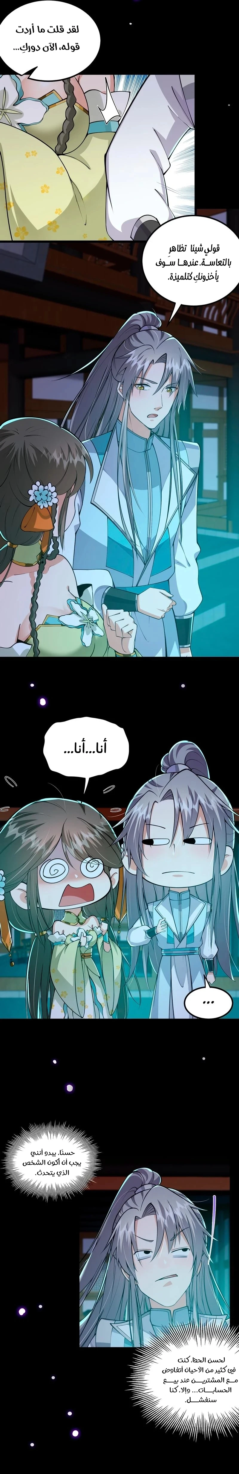 Chapter Image 11