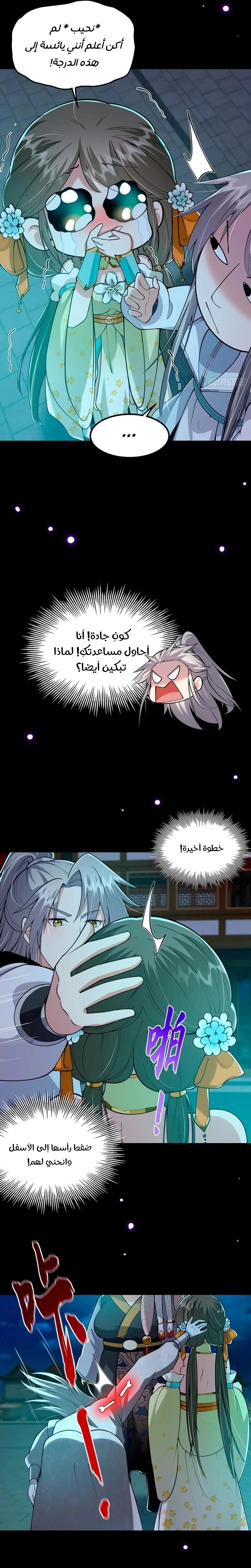 Chapter Image 13
