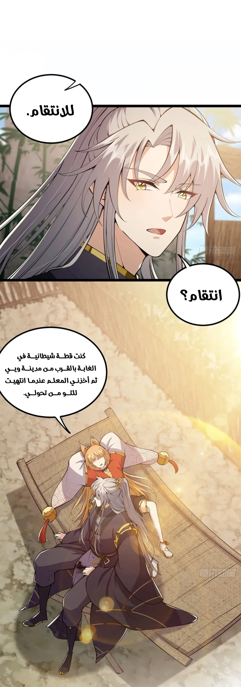 Chapter Image 3