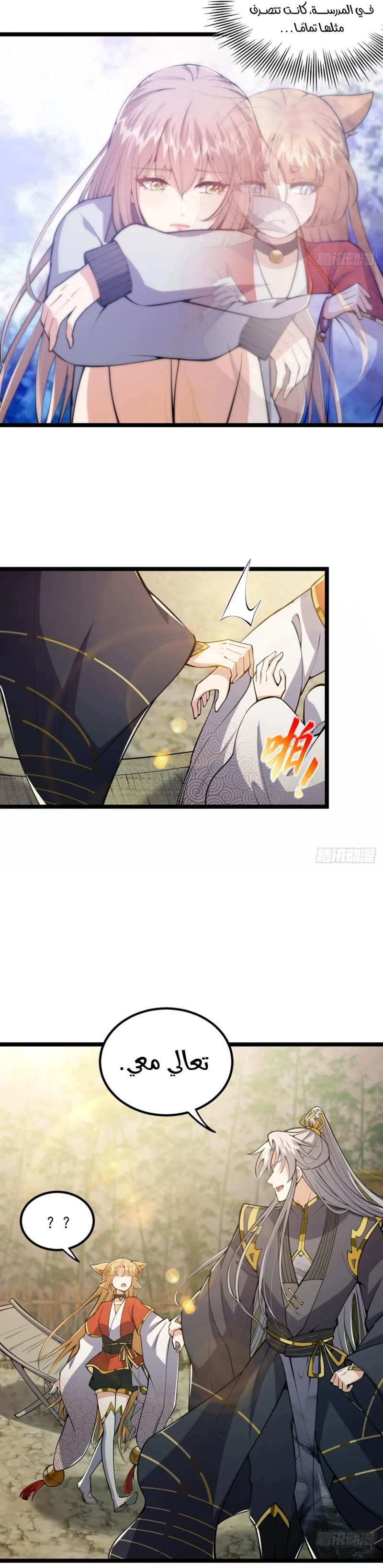Chapter Image 9