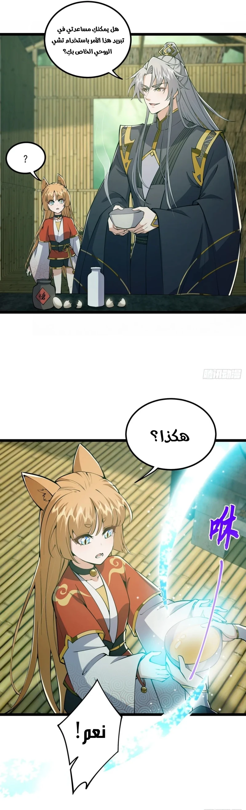 Chapter Image 12