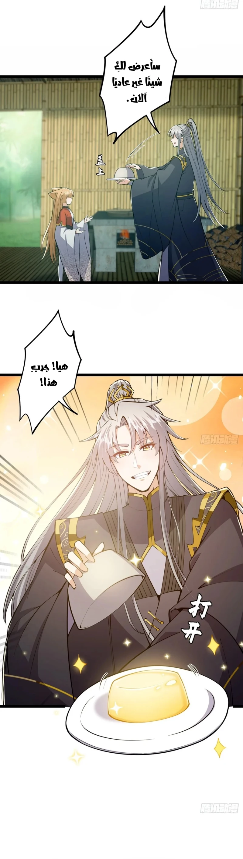 Chapter Image 13
