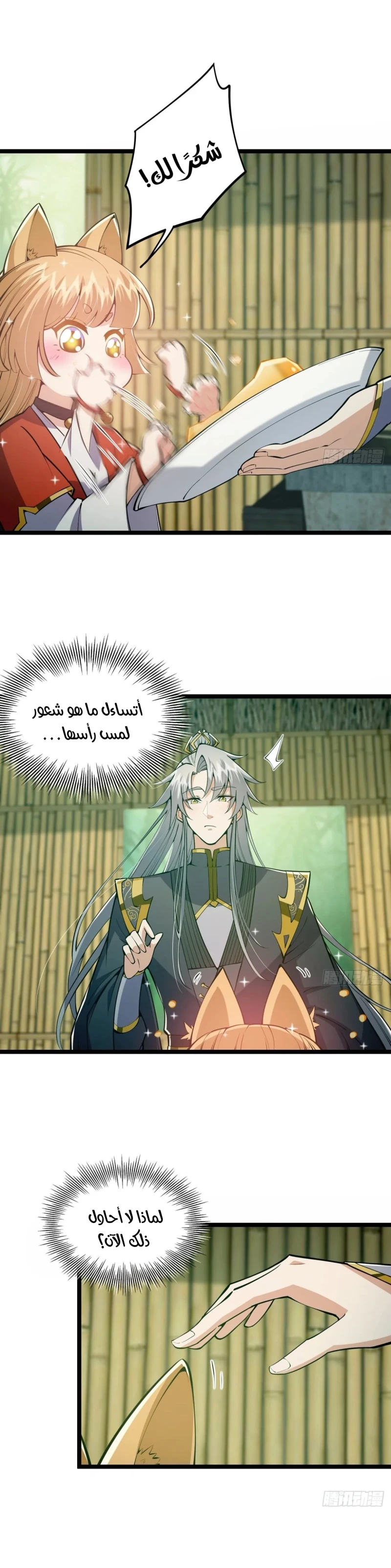 Chapter Image 16