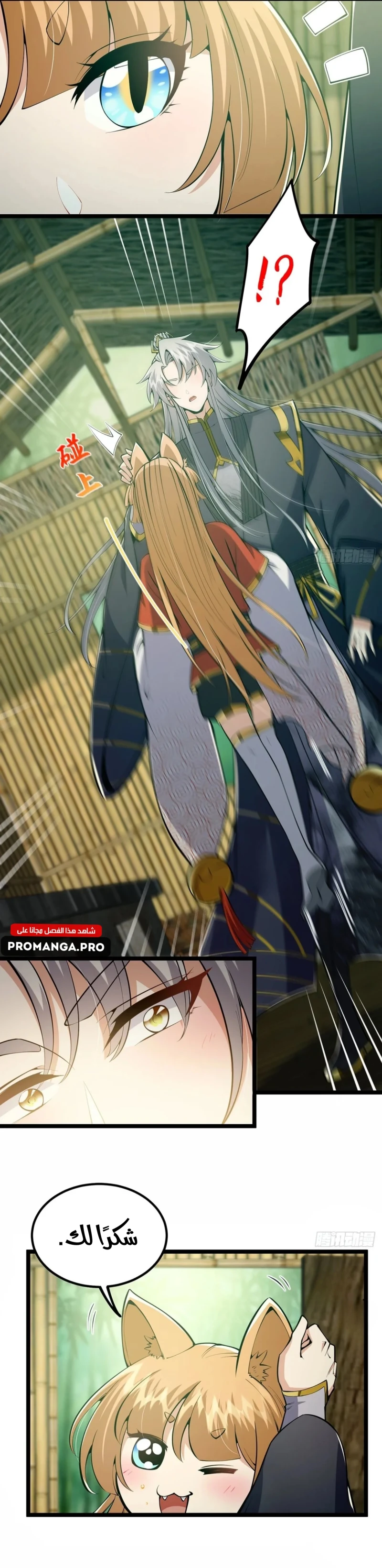 Chapter Image 18