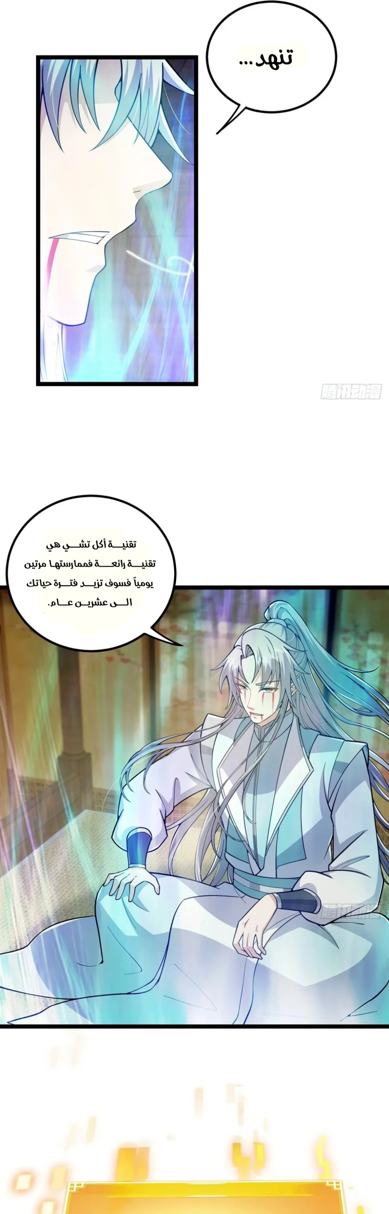 Chapter Image 2