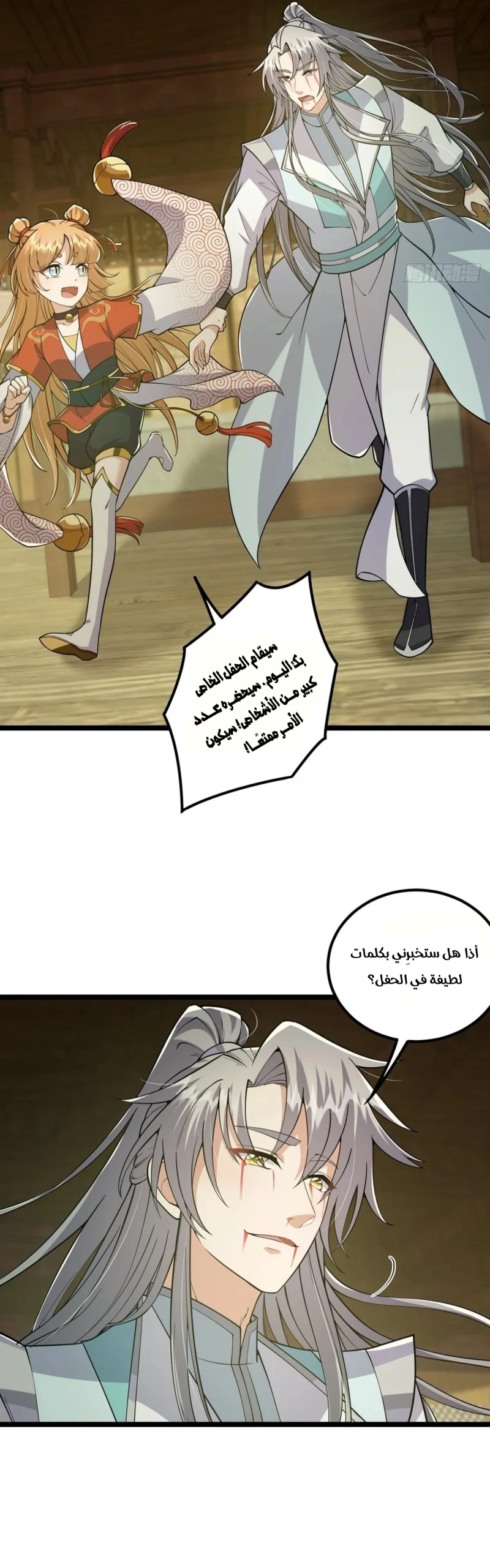Chapter Image 5