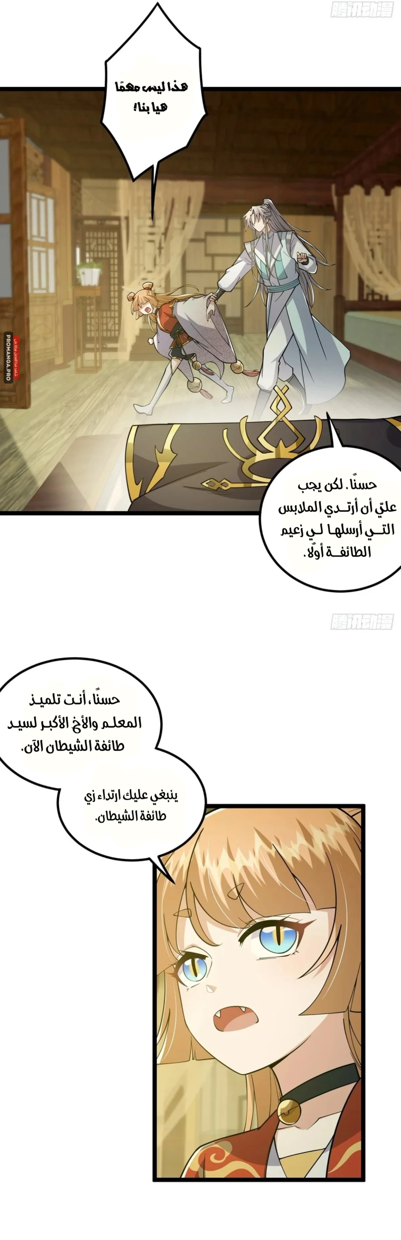 Chapter Image 6