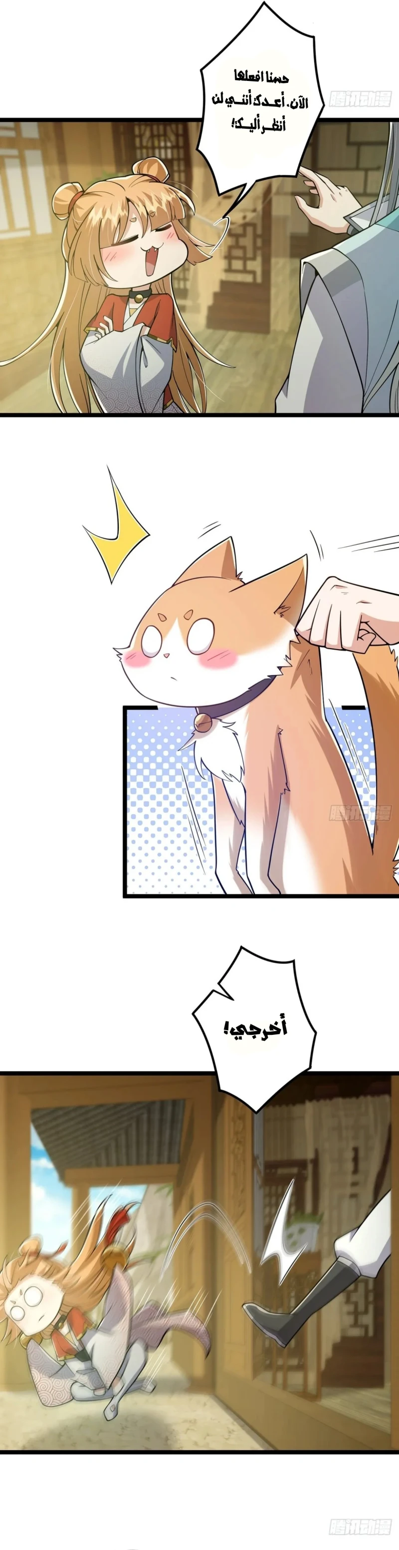 Chapter Image 7