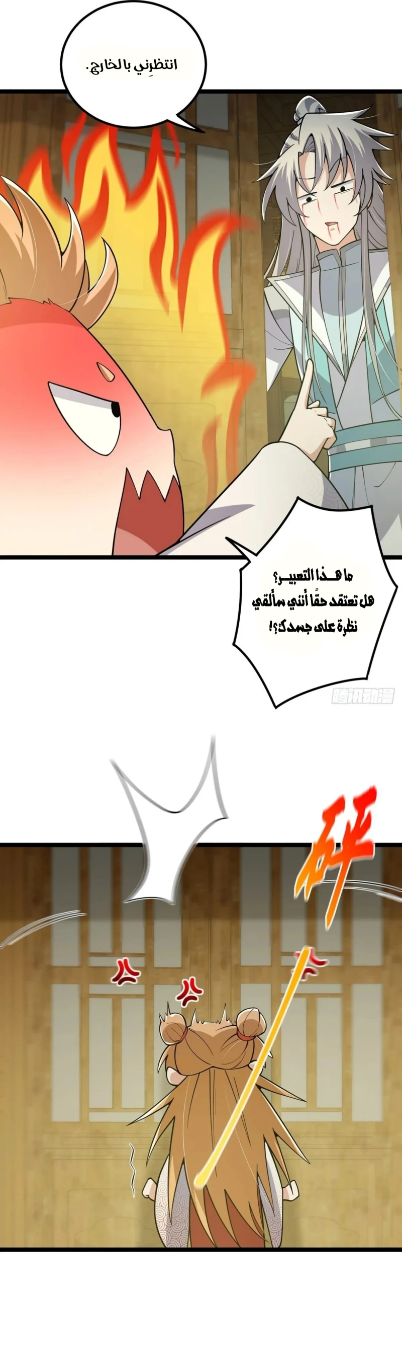 Chapter Image 8