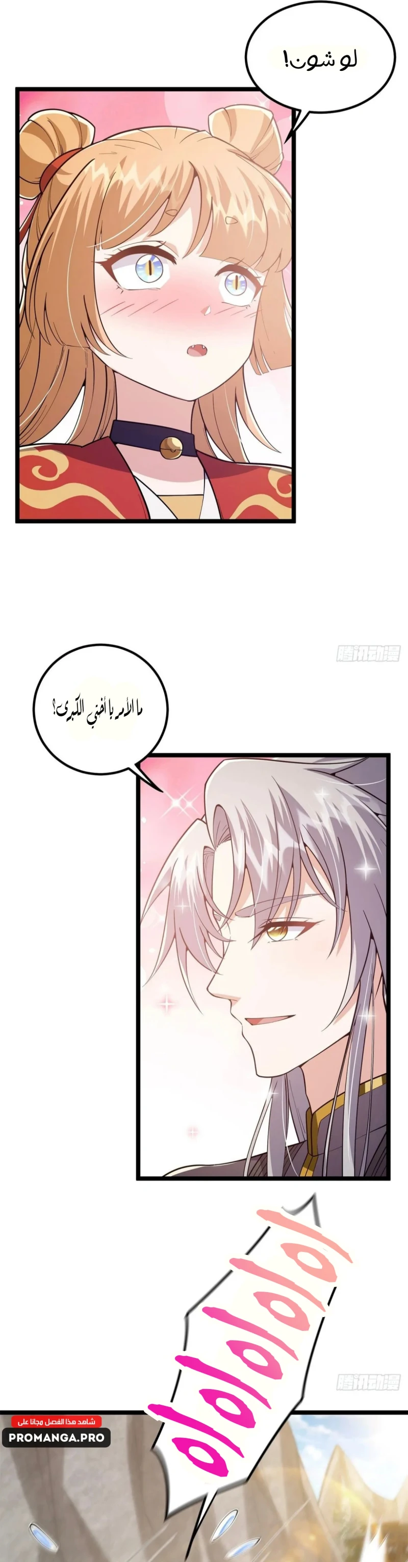 Chapter Image 11