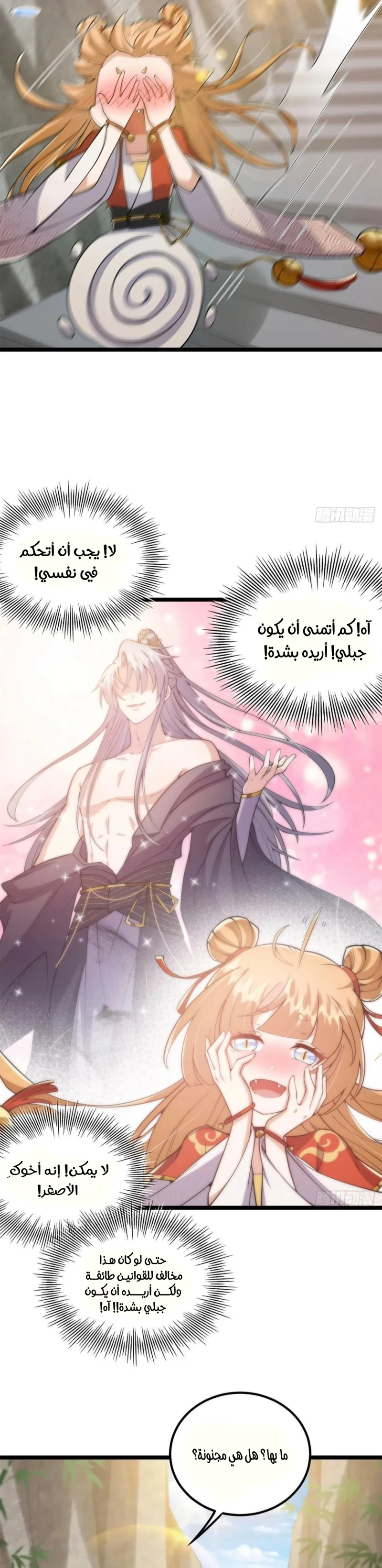 Chapter Image 12