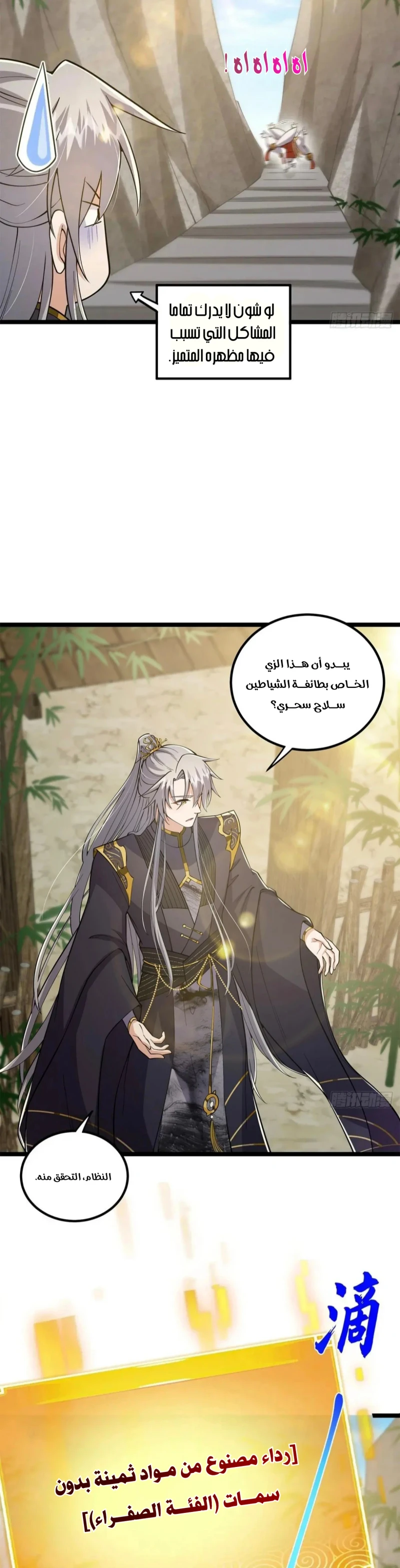 Chapter Image 13
