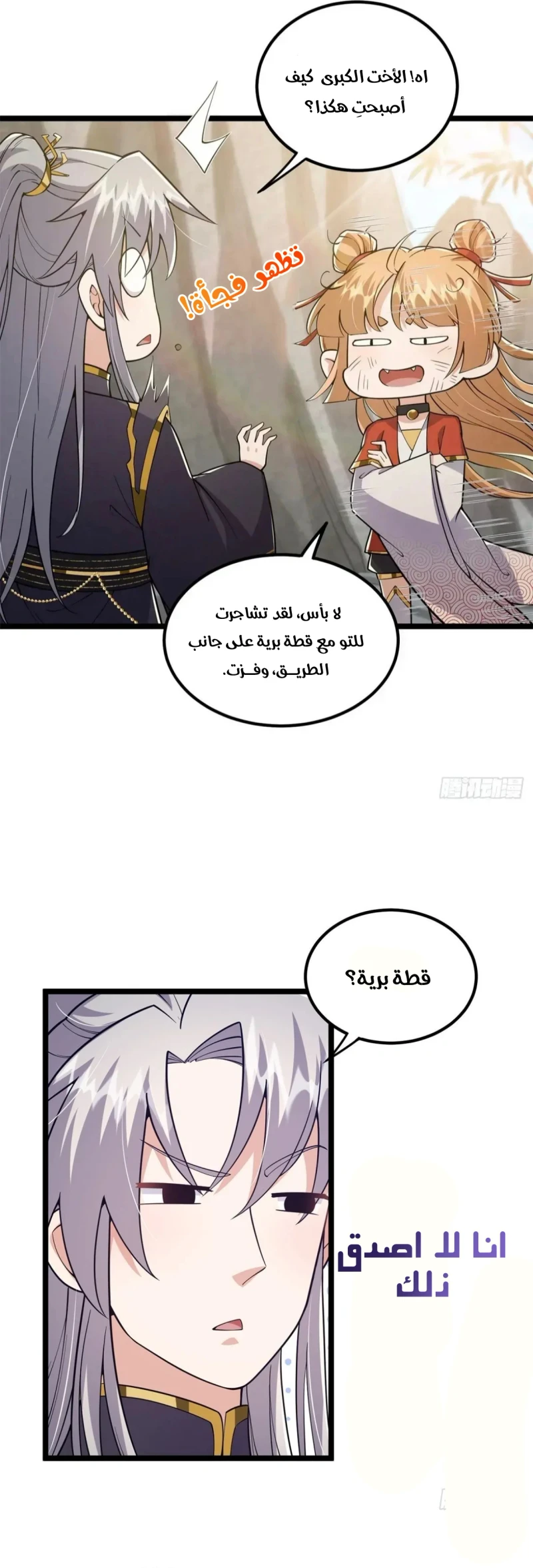 Chapter Image 15