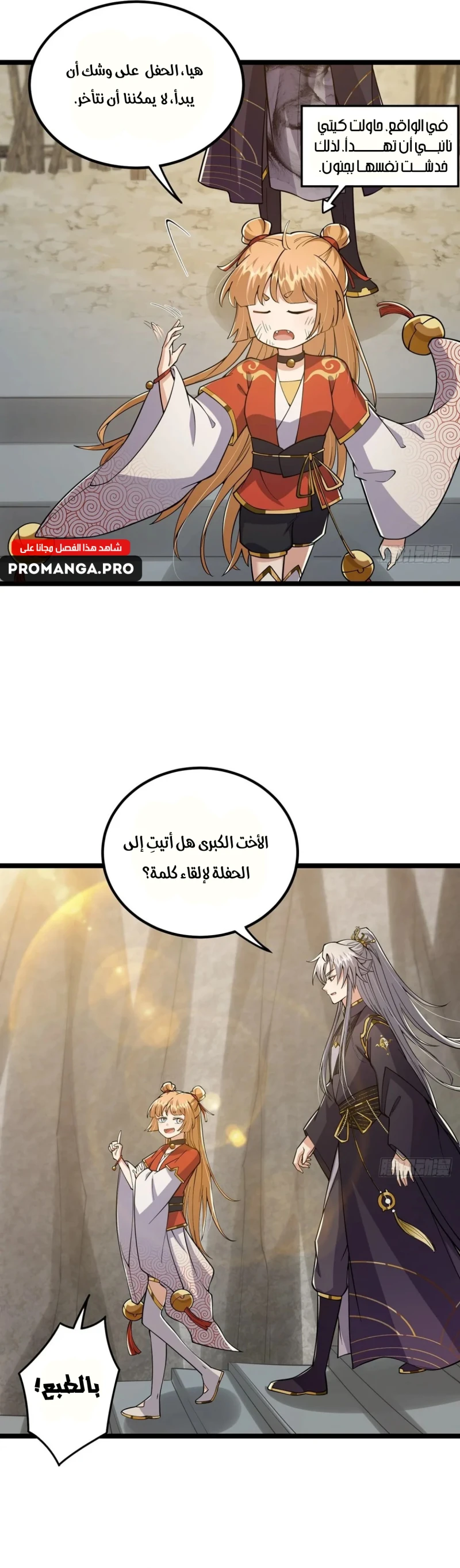 Chapter Image 16