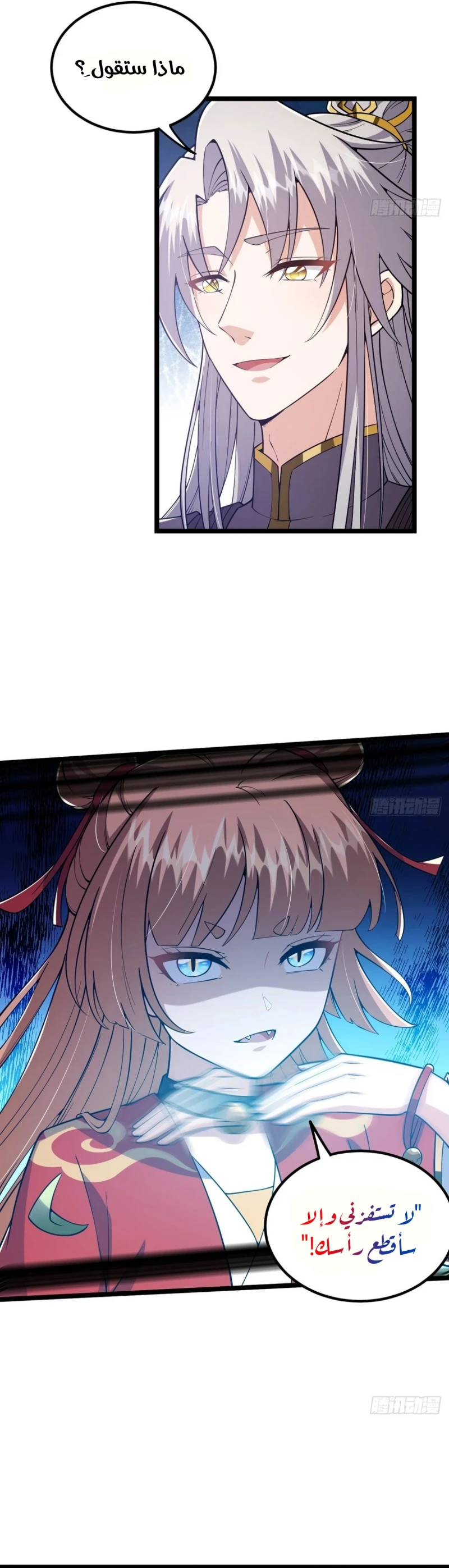 Chapter Image 17