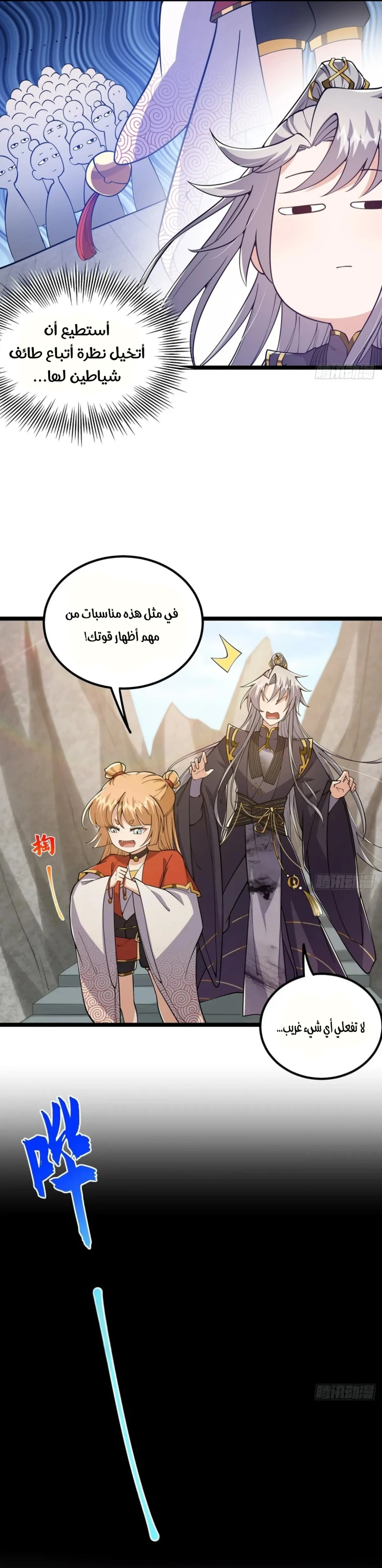 Chapter Image 18