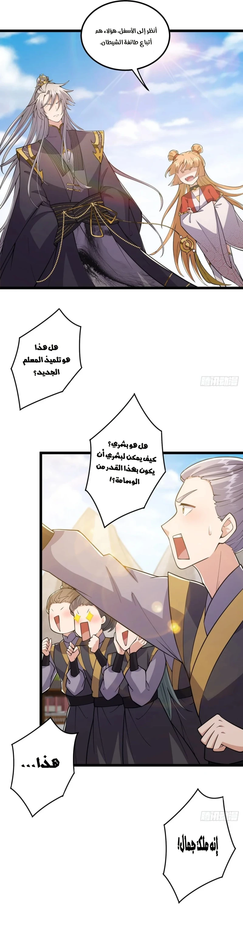 Chapter Image 20