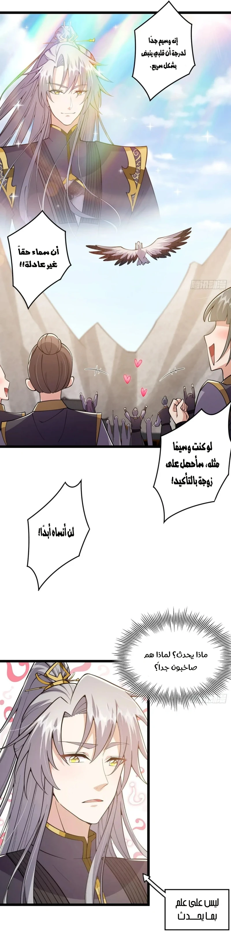 Chapter Image 21