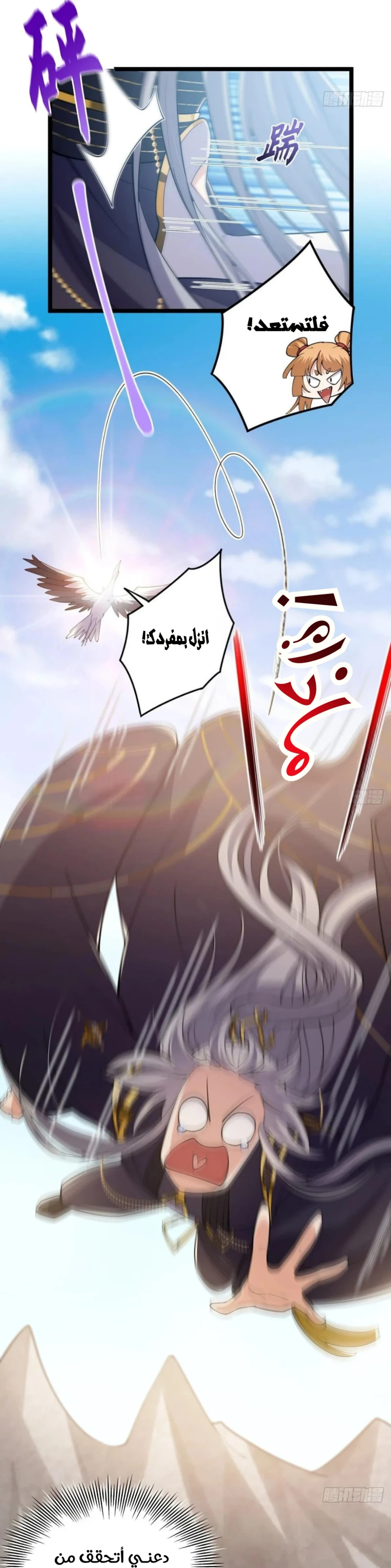 Chapter Image 23