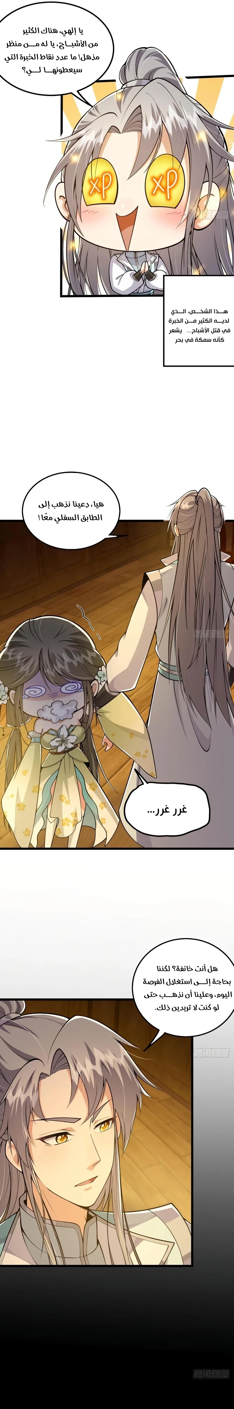 Chapter Image 3