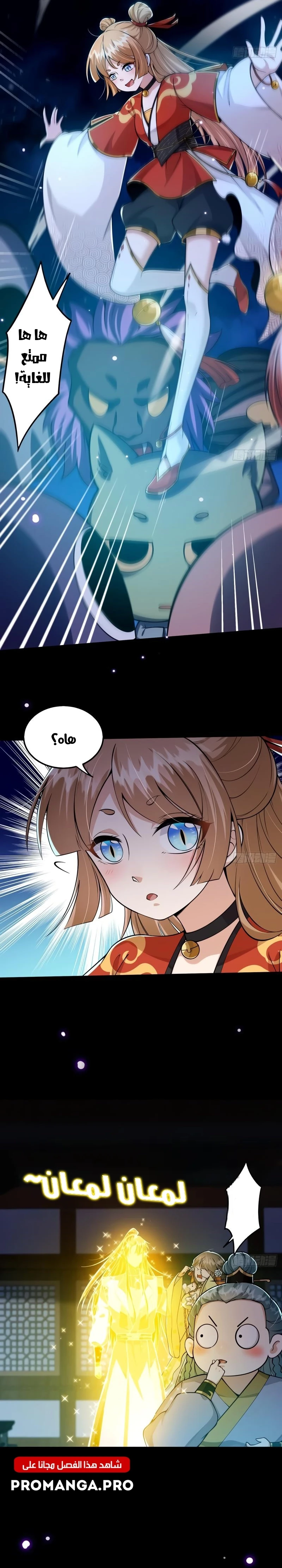 Chapter Image 8