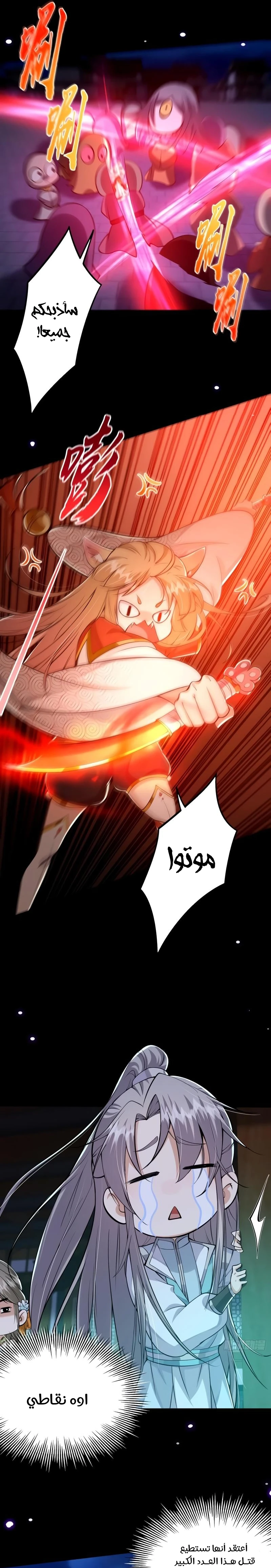 Chapter Image 11