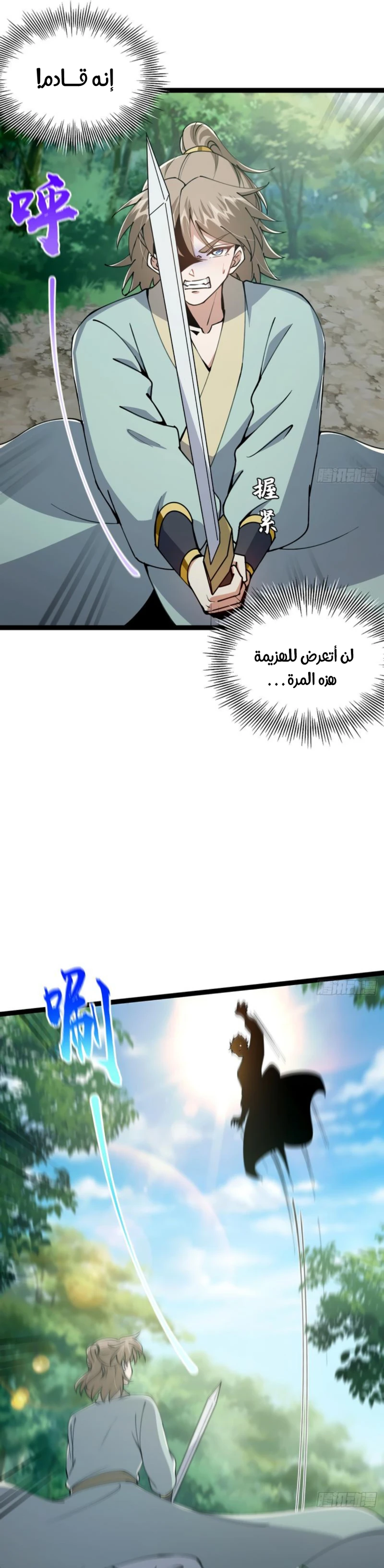 Chapter Image 2