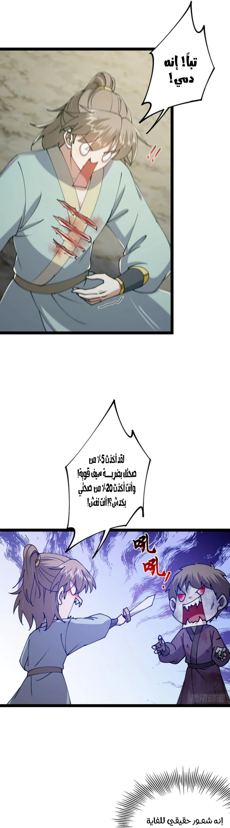 Chapter Image 8