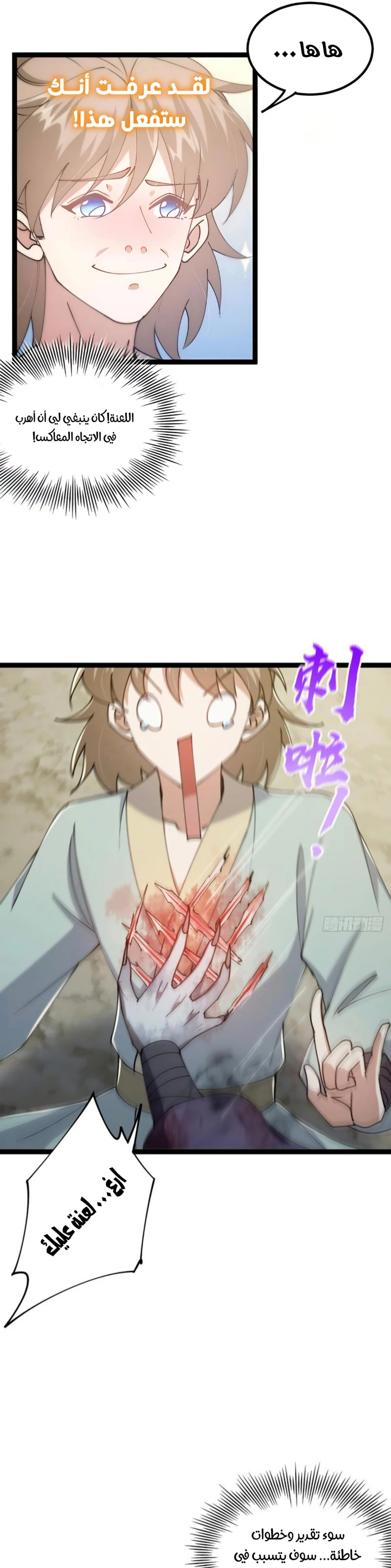 Chapter Image 11