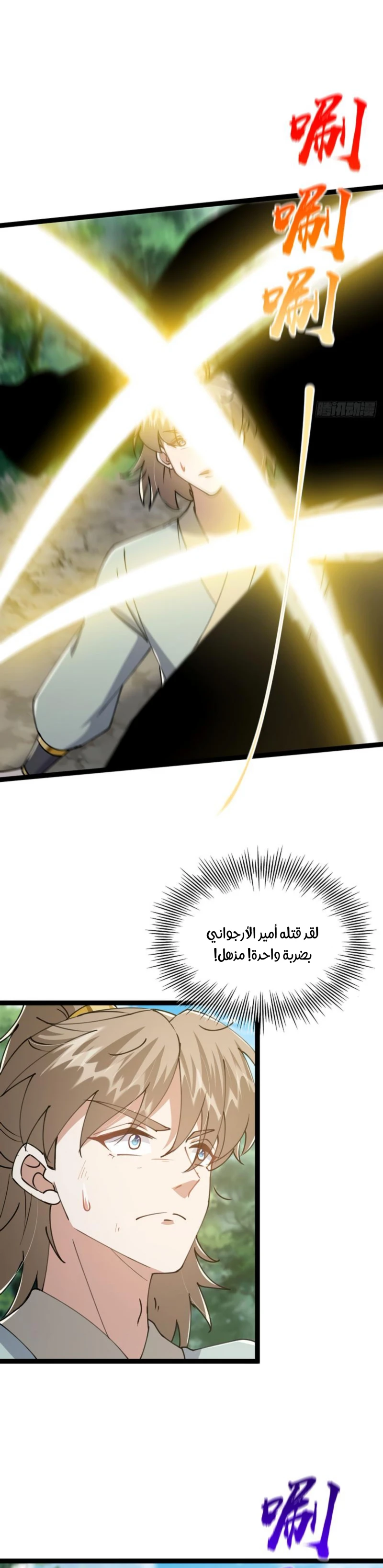 Chapter Image 14