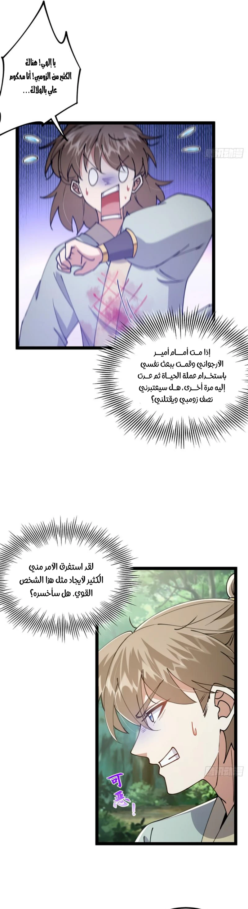 Chapter Image 16