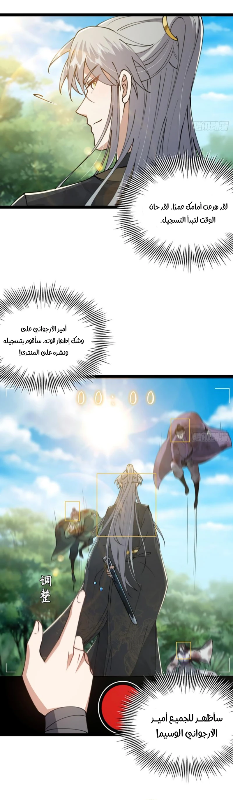 Chapter Image 18