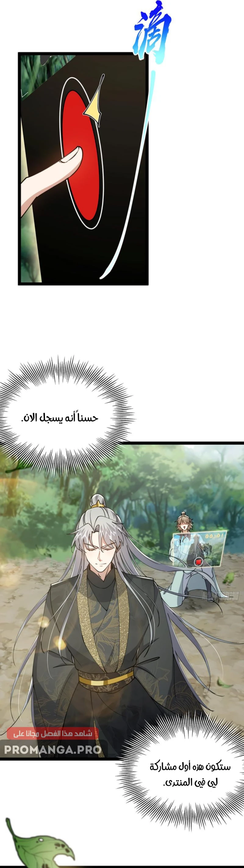 Chapter Image 19