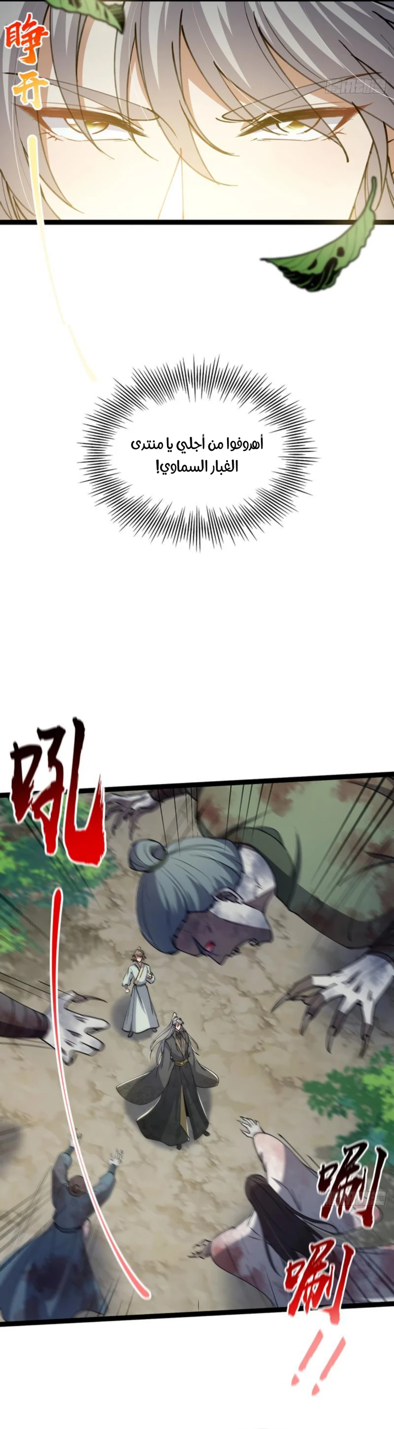 Chapter Image 20