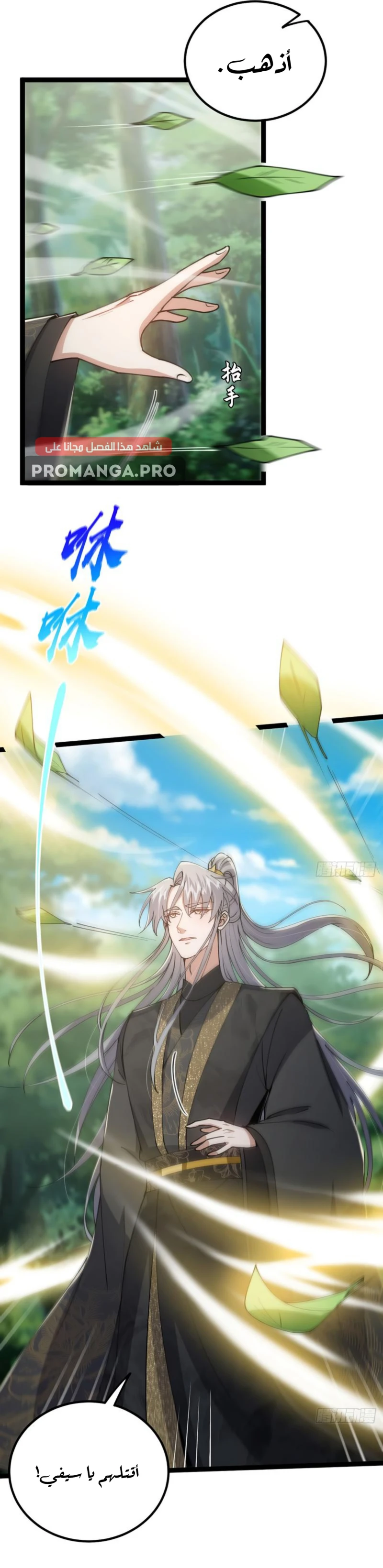 Chapter Image 21