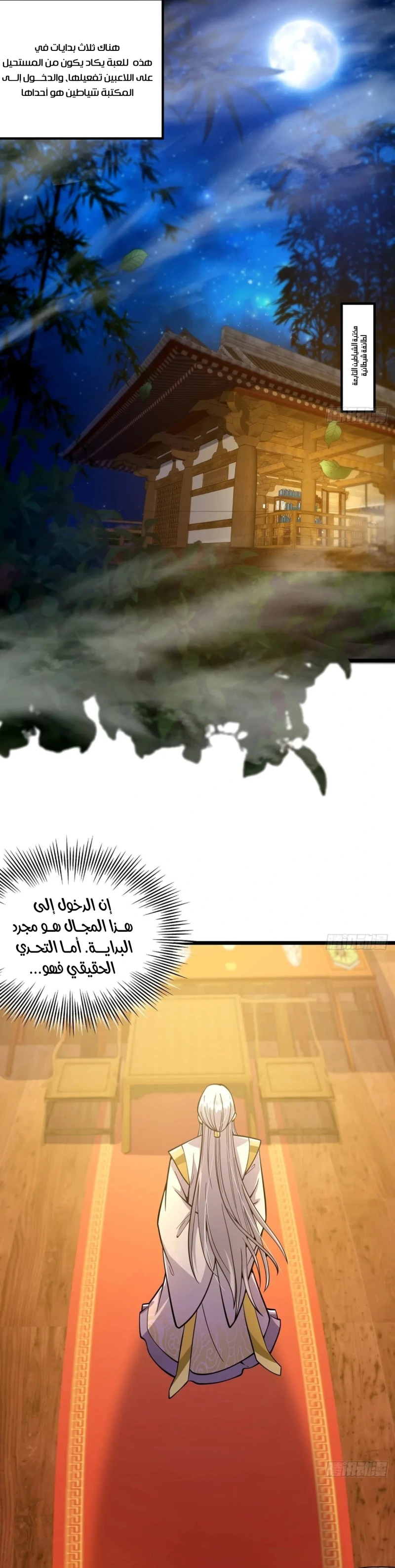Chapter Image 2