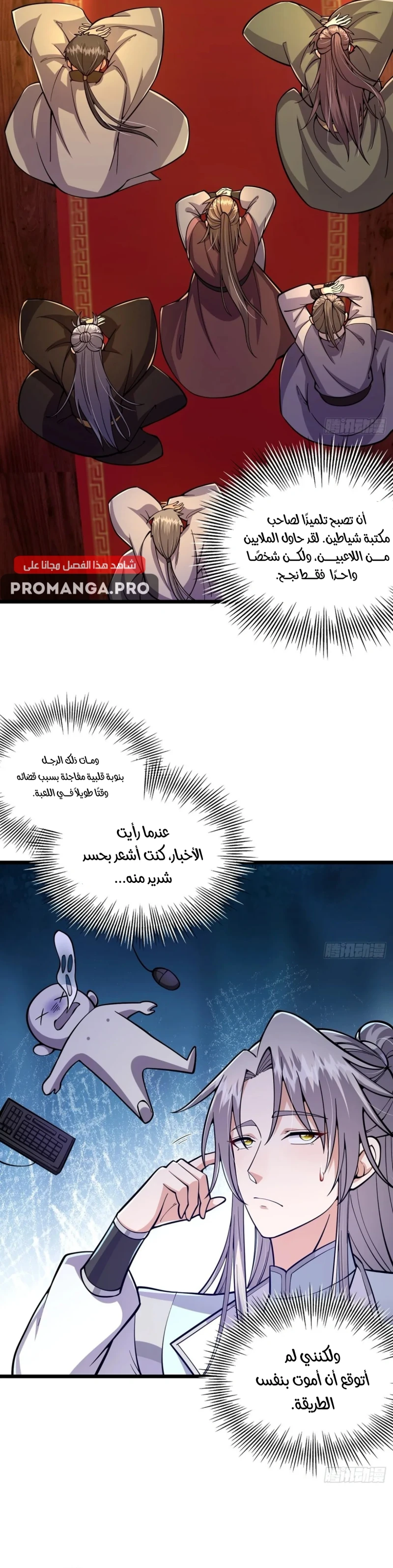 Chapter Image 3
