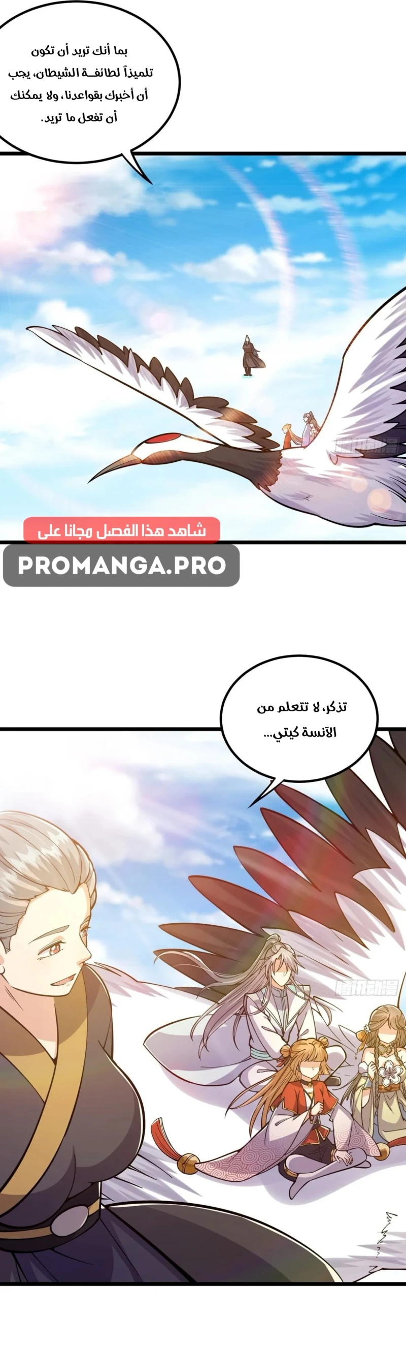 Chapter Image 4