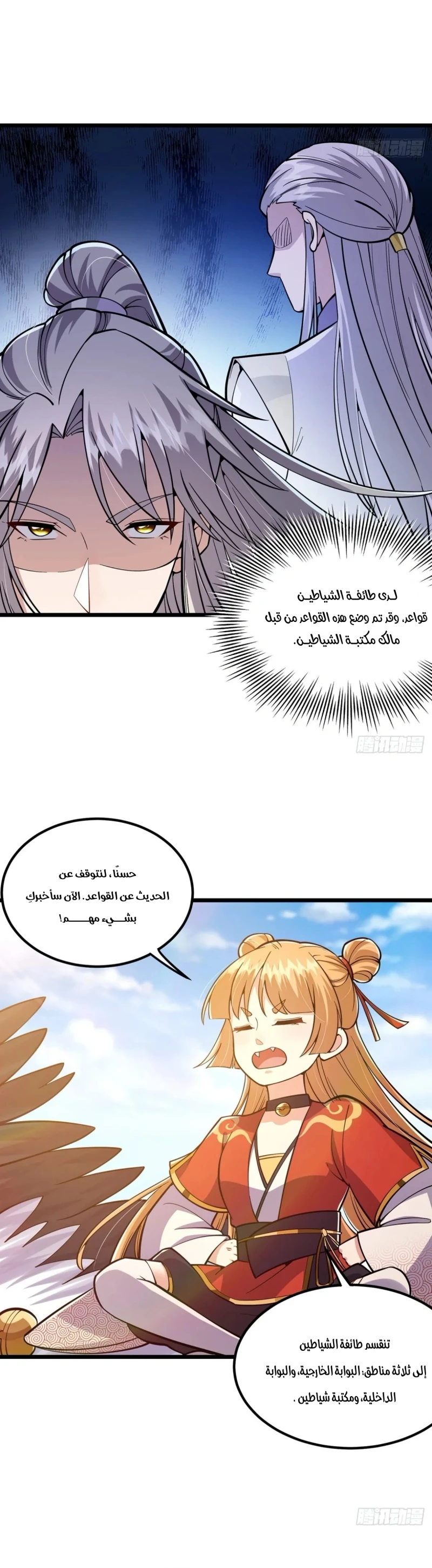 Chapter Image 6