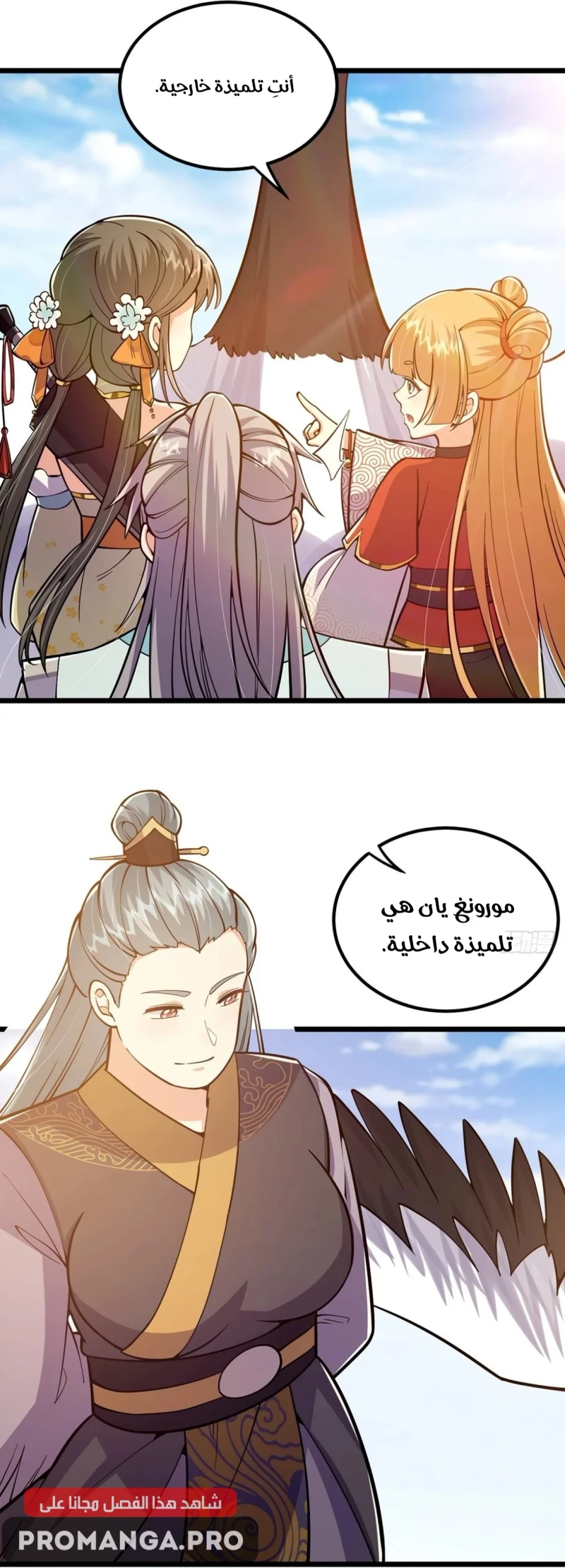 Chapter Image 7