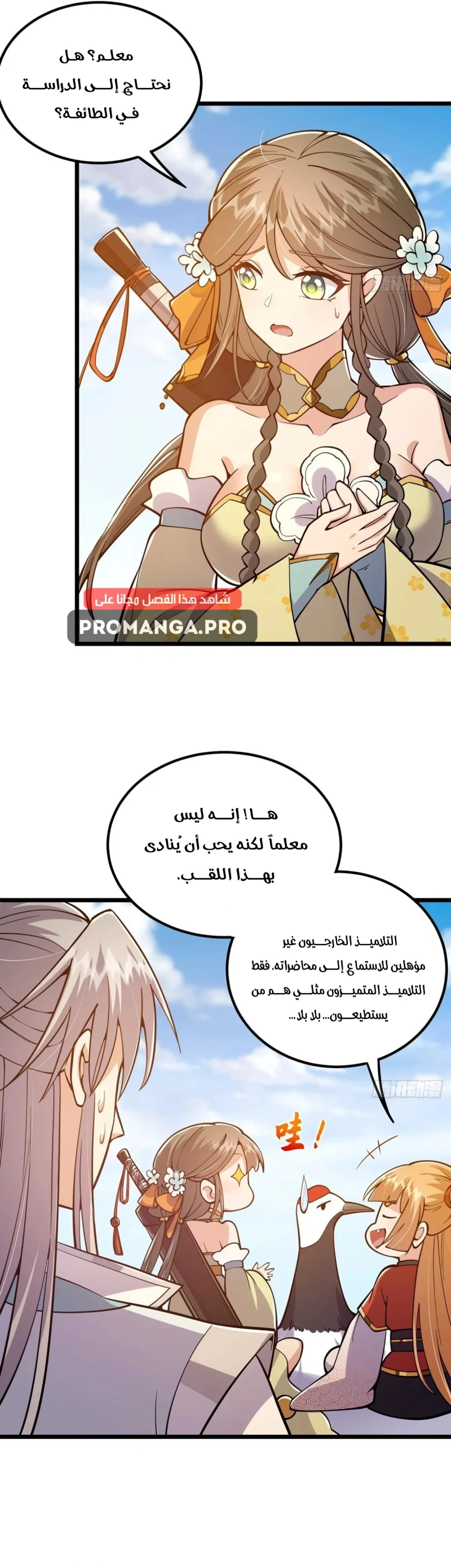 Chapter Image 9