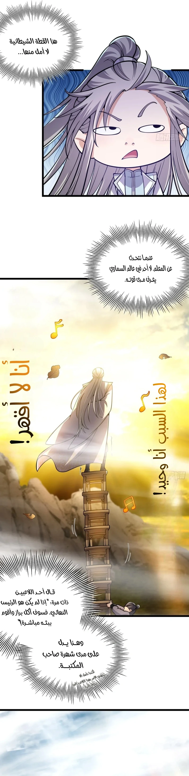 Chapter Image 10