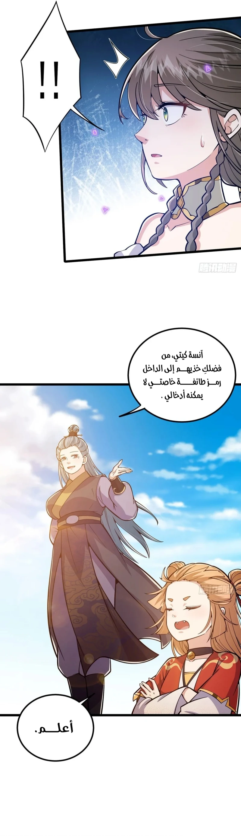 Chapter Image 14