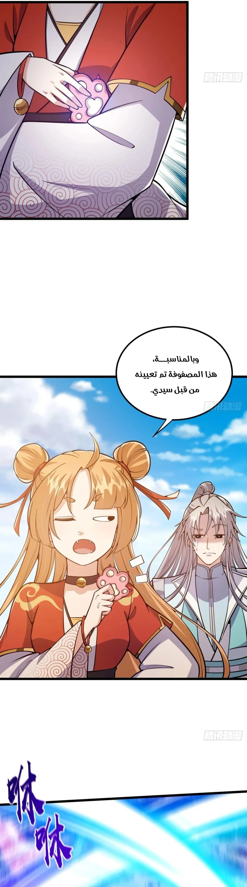 Chapter Image 15