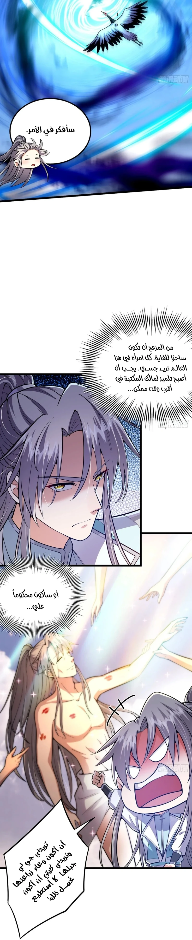 Chapter Image 17