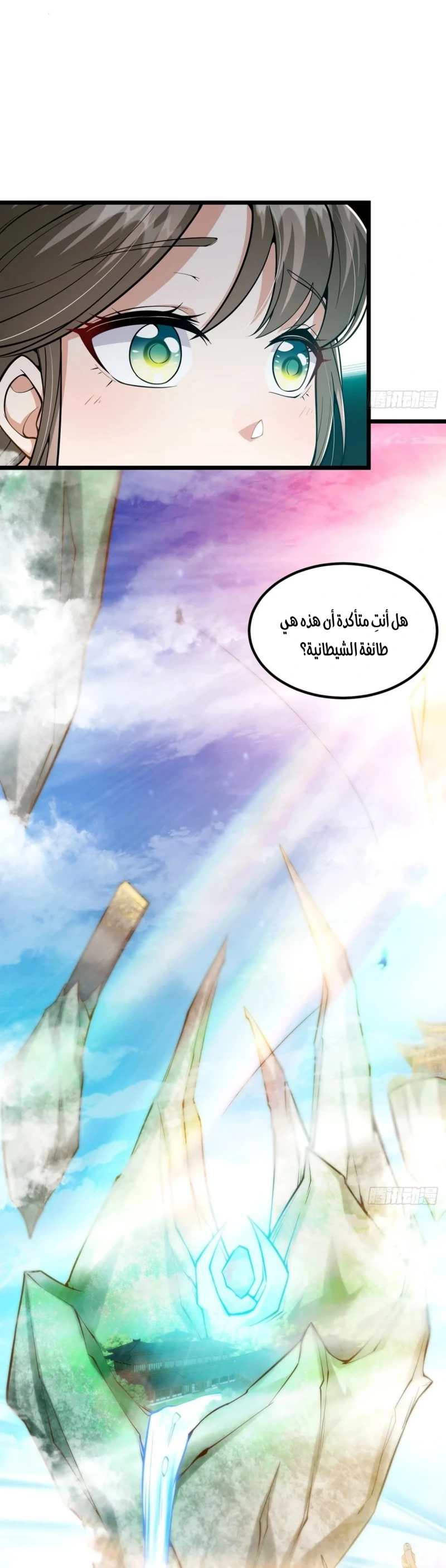 Chapter Image 18