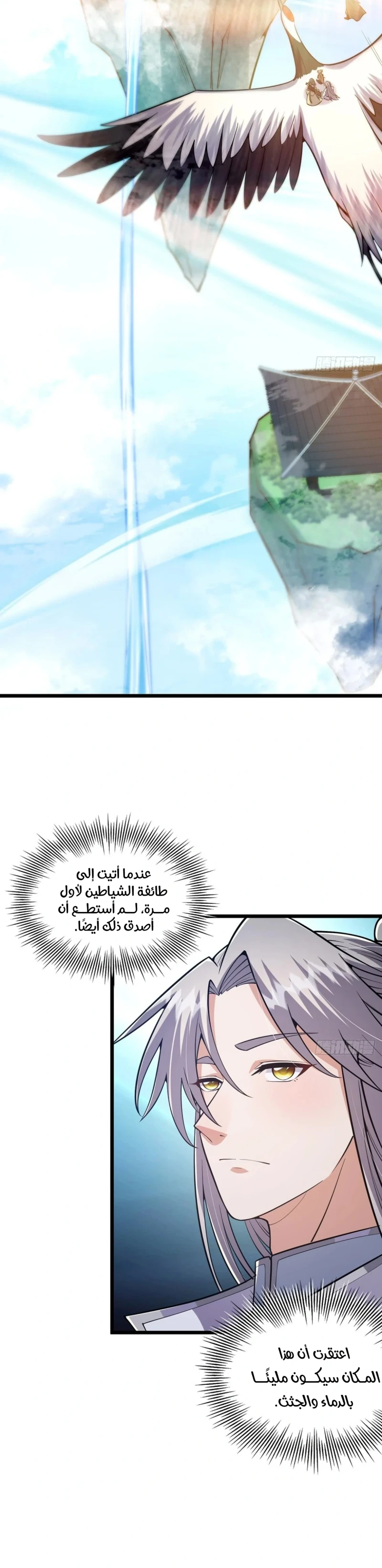 Chapter Image 19