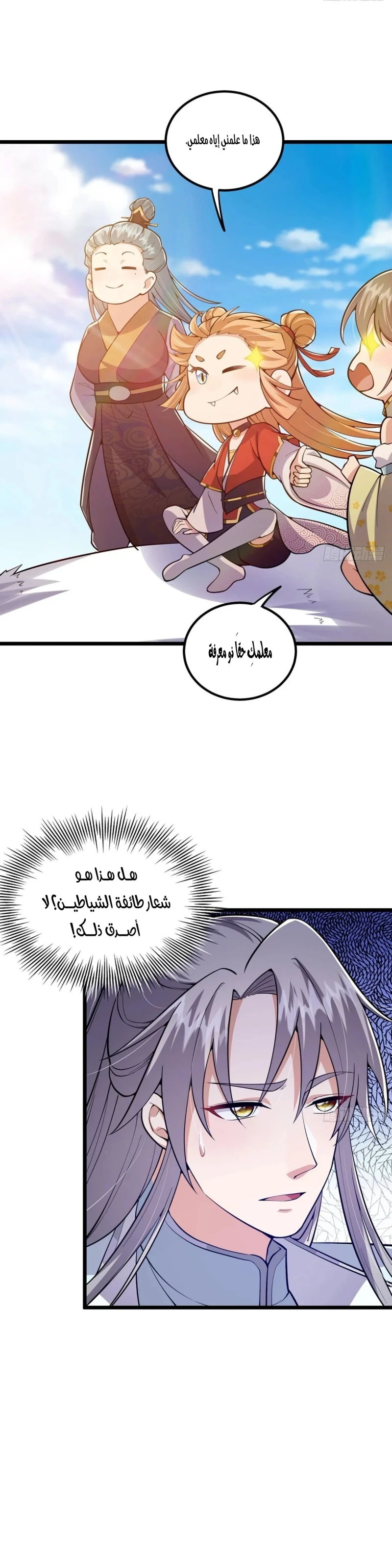 Chapter Image 21