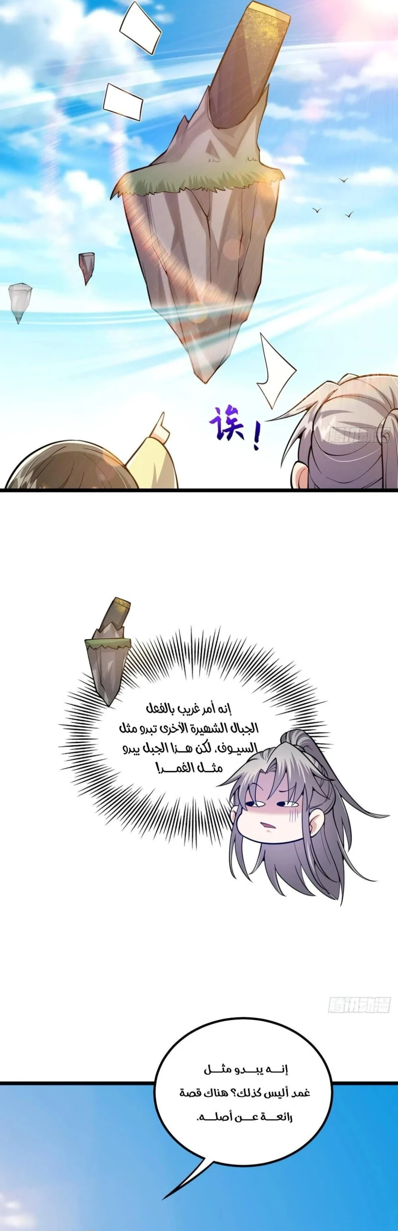 Chapter Image 23